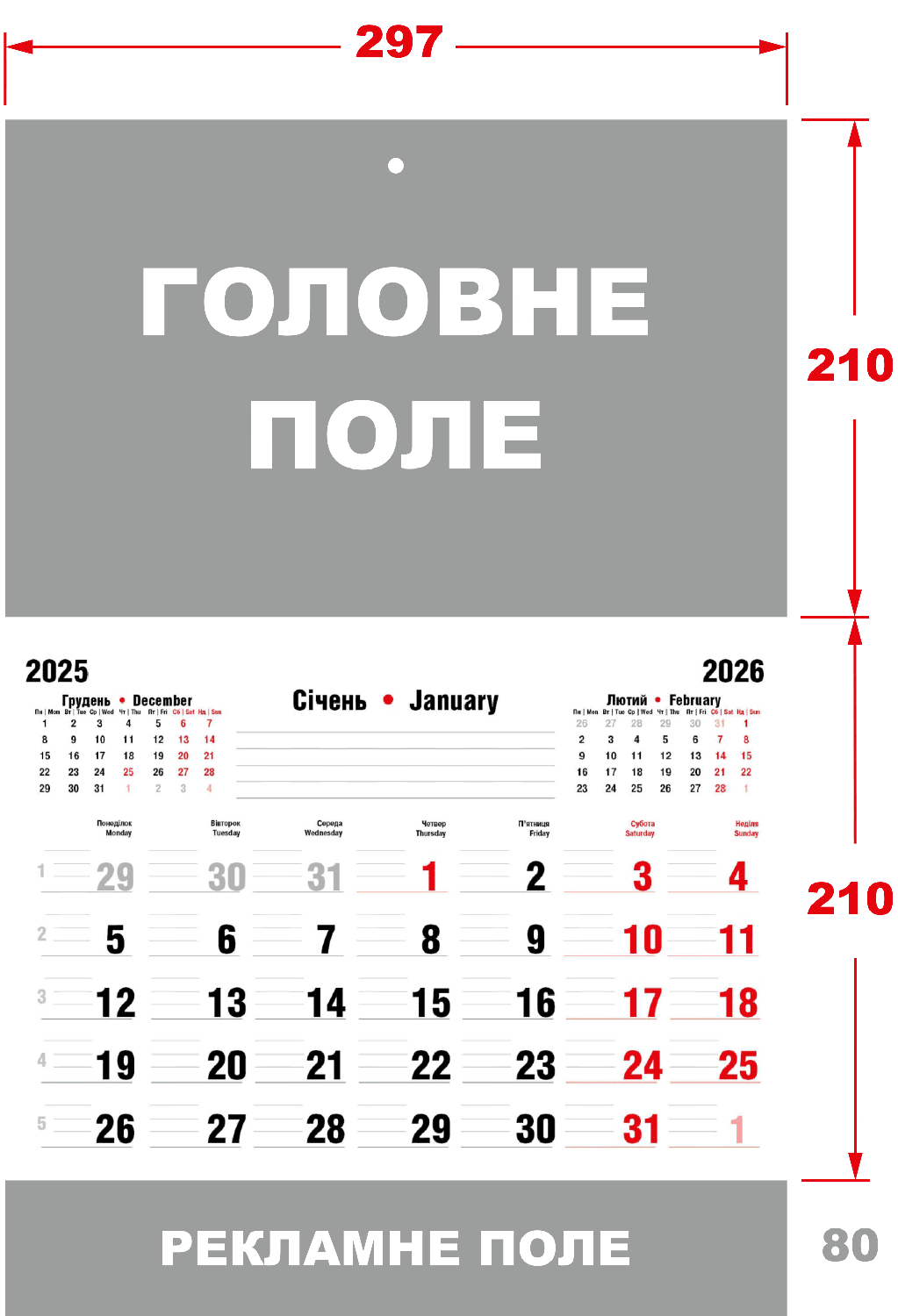 Друк квальтальних календарів сітка 3 в 1